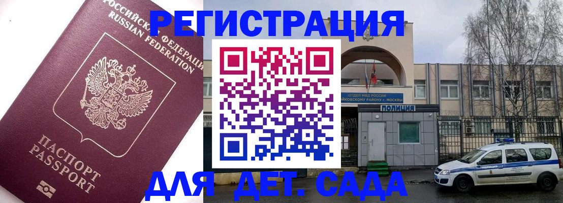 временная регистрация в Мамадыше